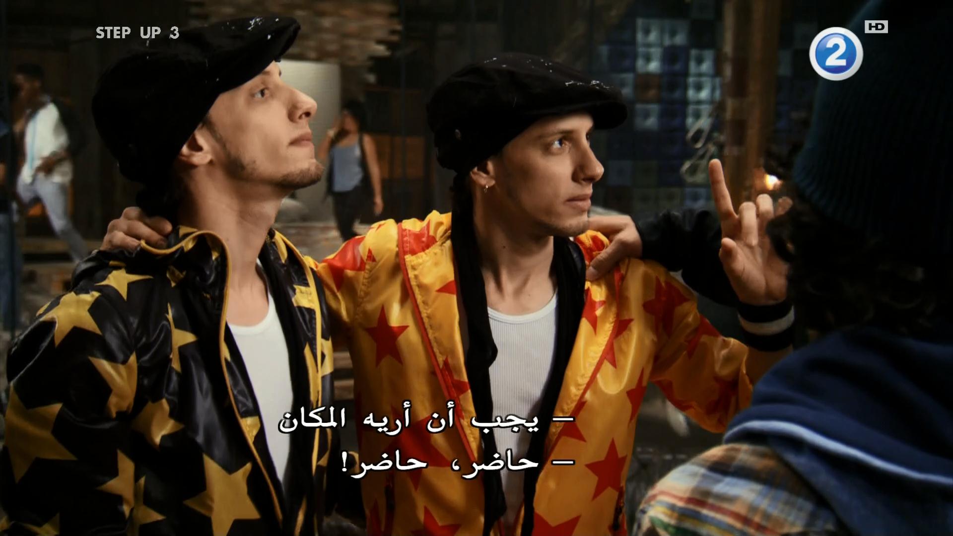 [Torrent] - STEP.UP.3.2010.HDTV.1080.SALAHHD فيلم ستيب أب | ArabScene ...