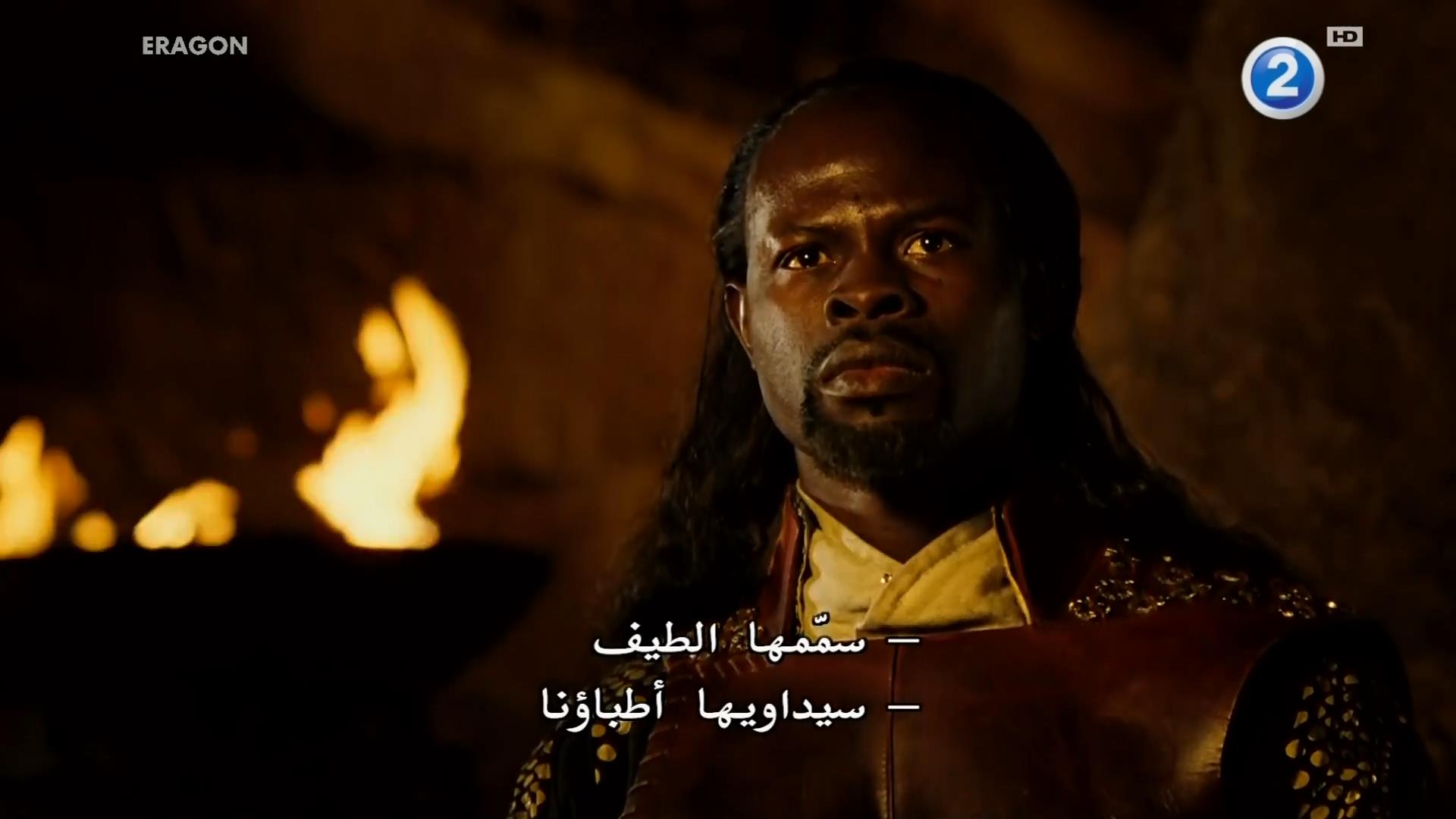 download eragon 2 torrents