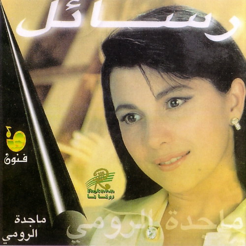 majida el roumi discography torrent