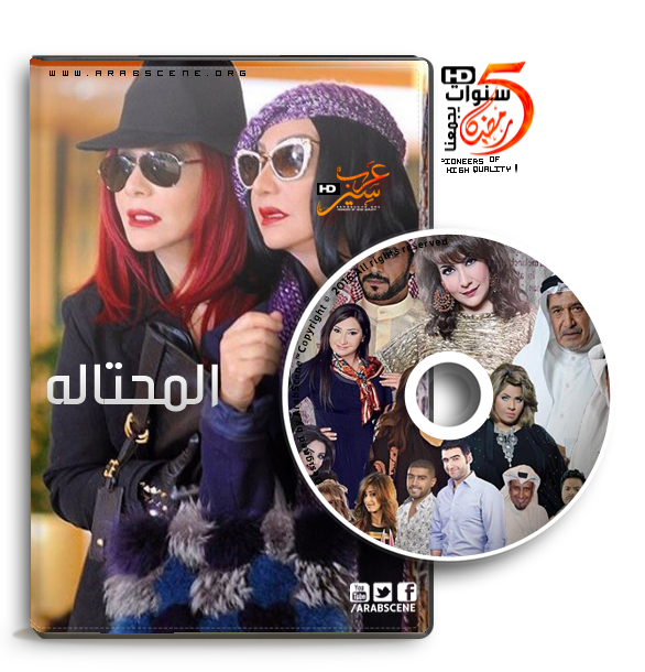 Torrent Almahtalh E22 Hdtv 720p Ahmedyara مسلسل المحتالة Arabscene Forums