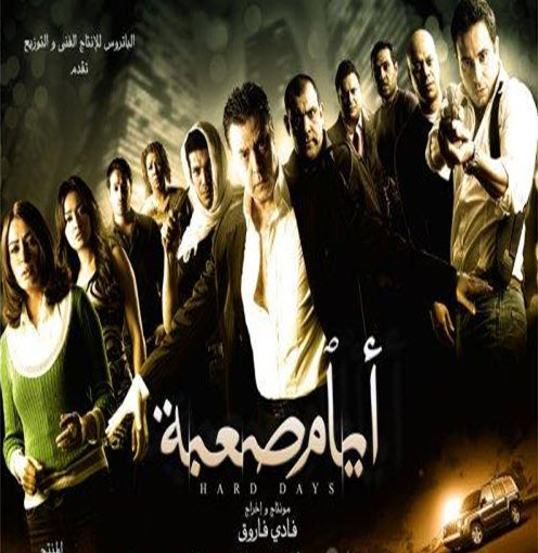 TÉLÉCHARGER FILM SARKHAT NAMLA SARKHAT TÉLÉCHARGER NAMLA FILM