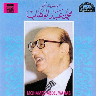 Mohamed.Abdel.Wahab.Full.Discography.By.SiR.MeZo -- Seeders: 0 -- Leechers: 1