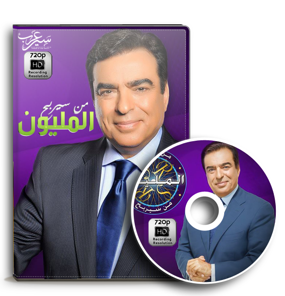 TÉLÉCHARGER MAN SAYARBAH AL MALYON ARABE PC MAN PC TÉLÉCHARGER MALYON SAYARBAH AL ARABE